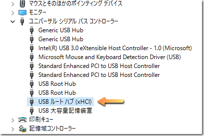 デバイスマネージャの USB ルートハブ