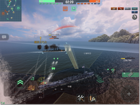 World of Warships Blitz（WoWSB）　肉薄魚雷