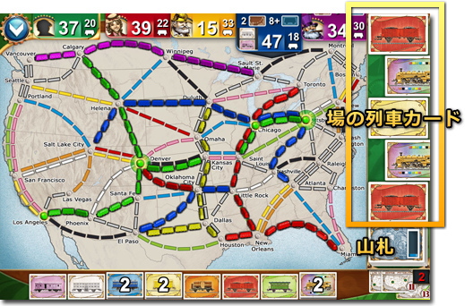 Ticket to Ride（チケットトゥライド）カード取得