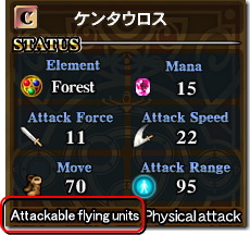 Attackable flying units