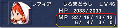 ファイナルファンタジー3　MP