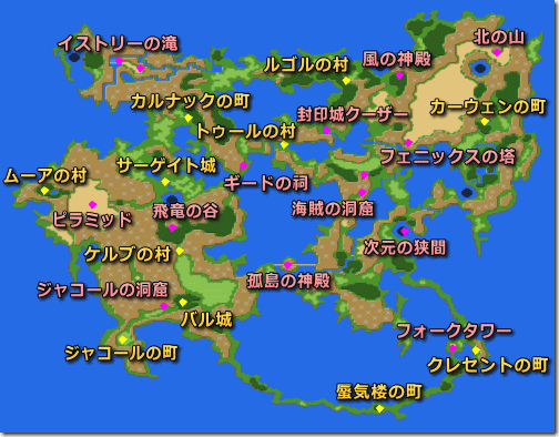 Final Fantasy V ファイナルファンタジー5 ストーリー攻略 第三世界編