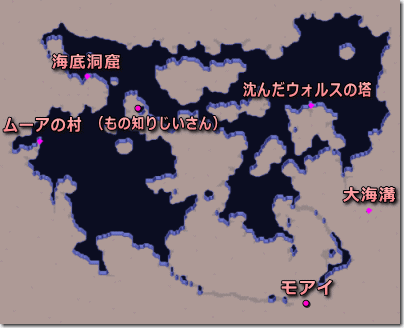 ファイナルファンタジー5　第三世界・海底