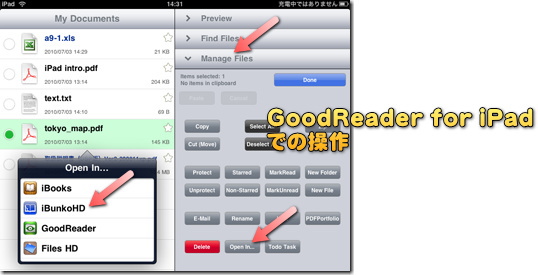 GoodReader から i文庫HD への移動