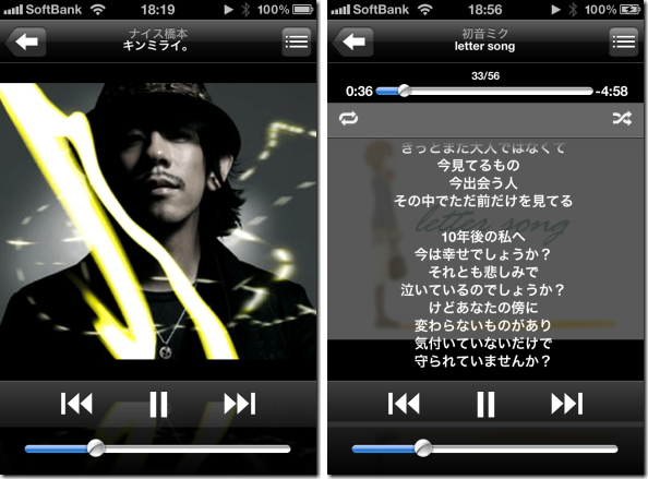Iphone での歌詞とアートワークの表示