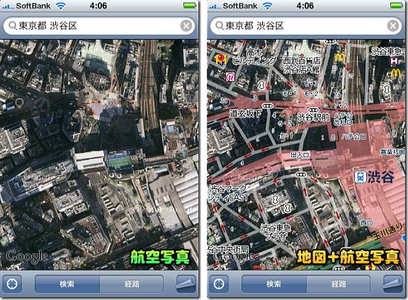 iPhone マップの航空写真