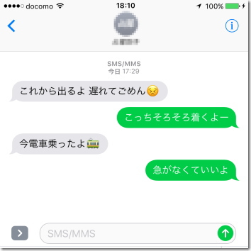 読 ショート わかる 既 メール