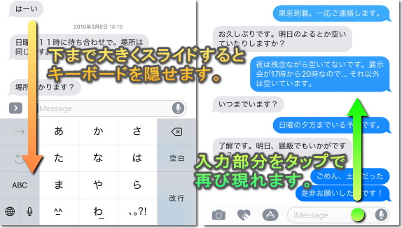 Iphone のメッセージとメールの使い方