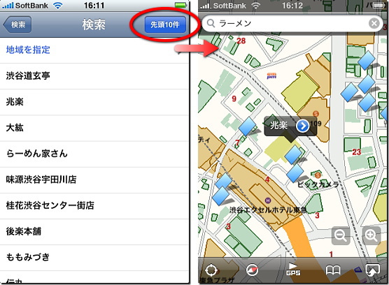 この例は渋谷でラーメン屋を検索してます。