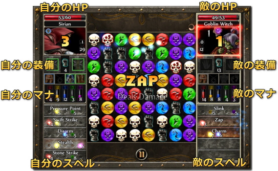 Puzzle Quest 2 ゲーム画面