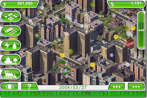 simcity みたい な ゲーム