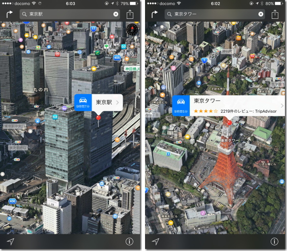 iPhone Map の 3D 表示