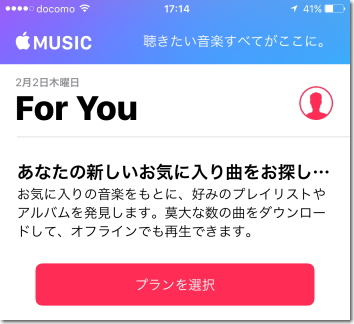 音楽やアプリの入手方法 Iphone トラブル対処法