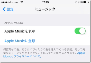 ミュージック の Apple Music