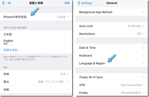 iPhone 言語変更