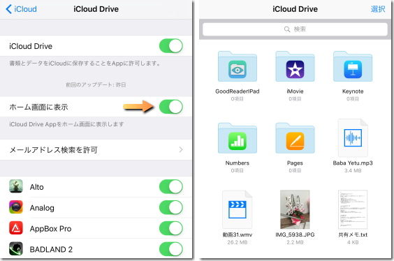 iCloud Drive