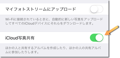 iCloud 写真共有