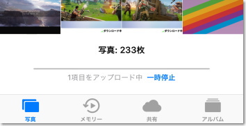 写真が iCloud で同期しない（iPhone トラブル対処法）