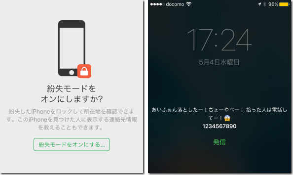 Iphone 落とした Iphone トラブル対処法