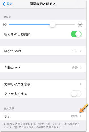 画面が回転しない Iphone トラブル対処法