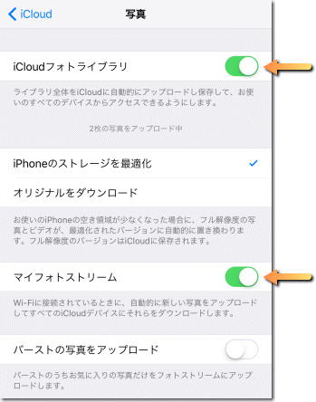 Icloud フォトライブラリとマイフォトストリーム Iphone トラブル対処法