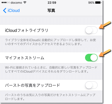 写真が iCloud で同期しない（iPhone トラブル対処法）