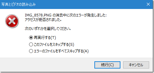 パソコンに移した写真が自動削除されない Iphone トラブル対処法