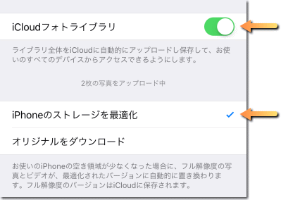 写真を消すと iCloud からも消える（iPhone トラブル対処法）