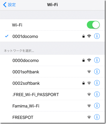 Wi-Fi SSID リスト