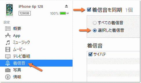 Iphone の着信音の作り方