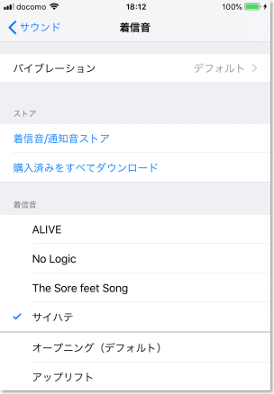 Iphone の着信音の作り方