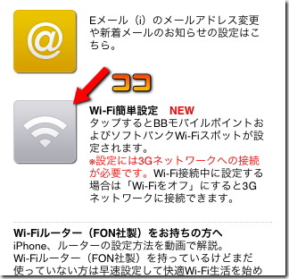 Wi-Fi簡単設定　昔はありませんでした。