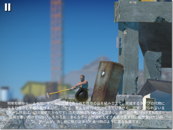 Getting Over It　廃ビル