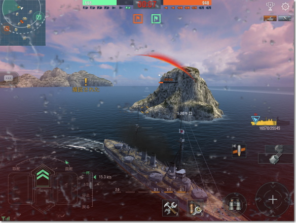 World of Warships Blitz（WoWSB）　浸水　水しぶき