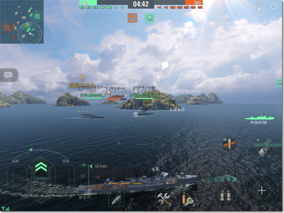 World of Warships Blitz（WoWSB）　海戦　駆逐艦