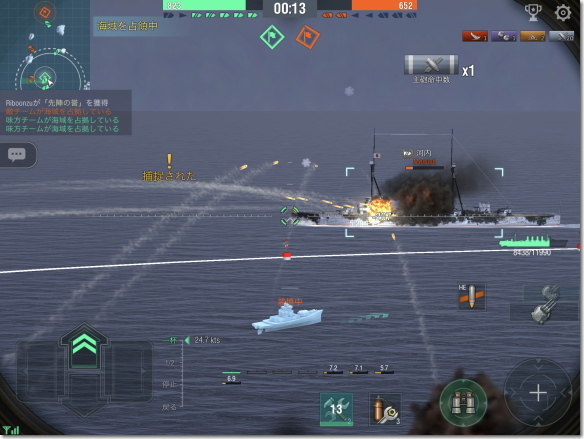 World of Warships Blitz（WoWSB）　砲撃シーン