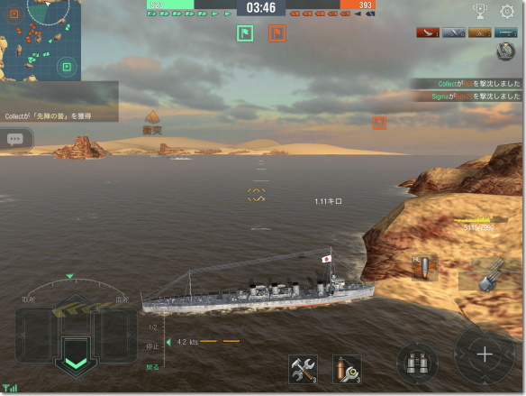 World of Warships Blitz（WoWSB）　岩に衝突