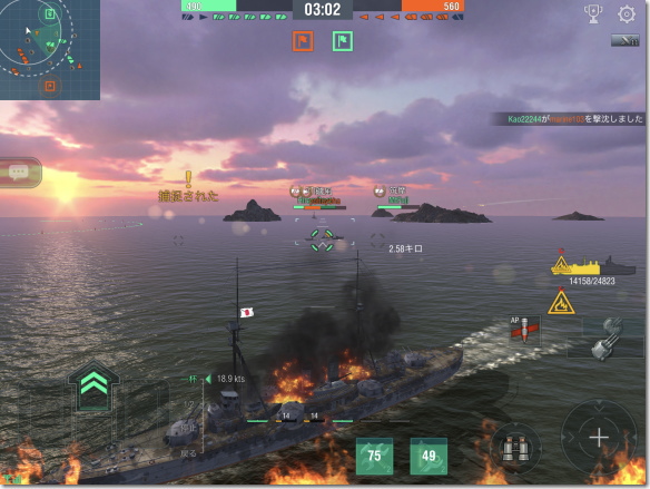 World of Warships Blitz（WoWSB）　炎上シーン