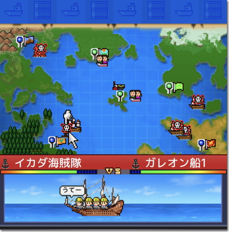 出港!!コンテナ丸 海図画面と戦闘