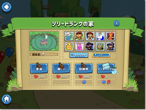 Bloons Adventure Time TD　難易度選択